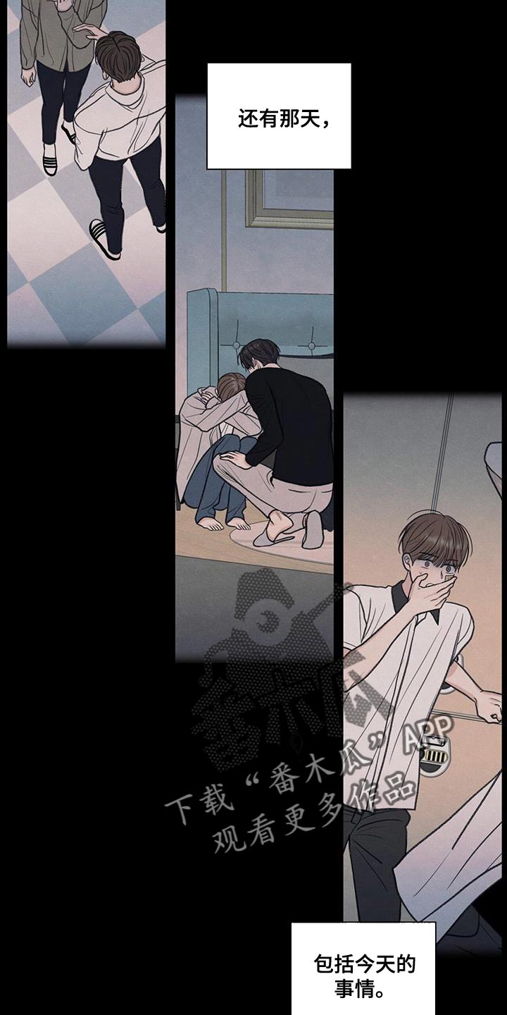 模糊的边缘漫画在线阅读全文漫画,第75章：对应的代价4图