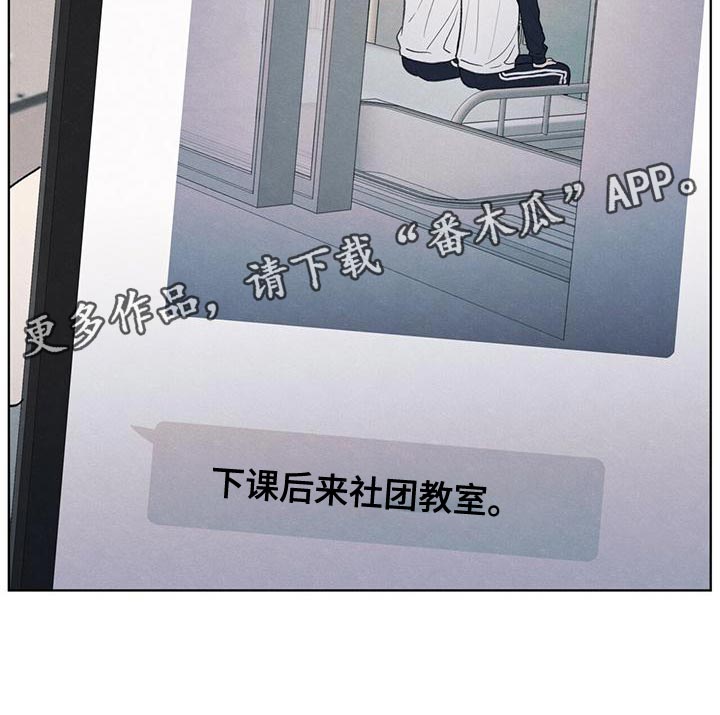模糊的边缘漫画,第50章：态度变了1图