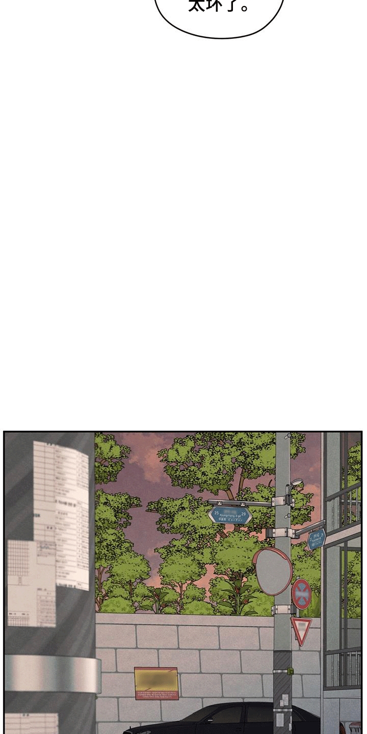 模糊的边缘最新漫画,第105章：【第二季】背后诋毁1图