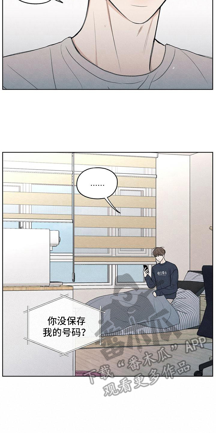 模糊的边缘漫画,第15章：通话5图