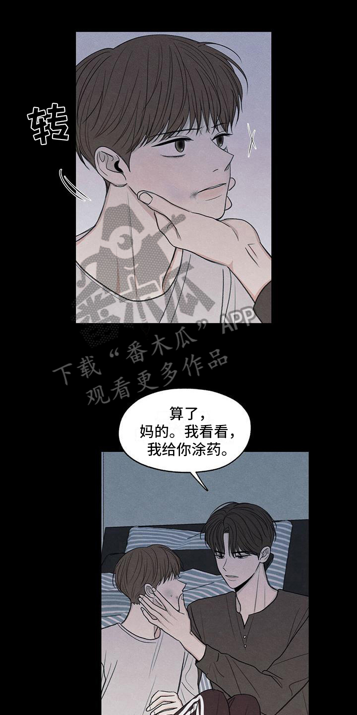 模糊的边缘漫画,第20章：对待1图