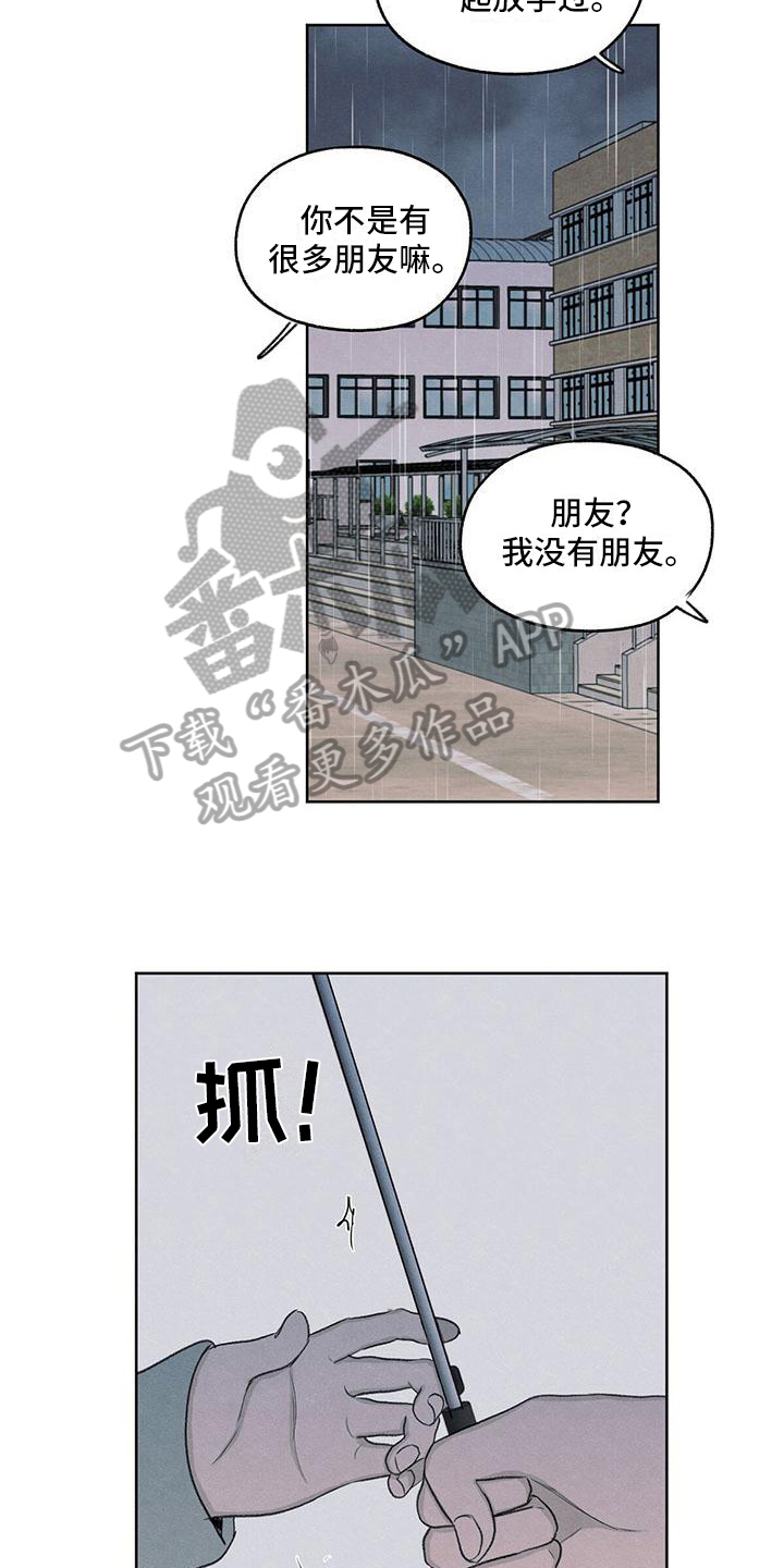 模糊的边缘漫画 图片漫画,第24章：一起走3图