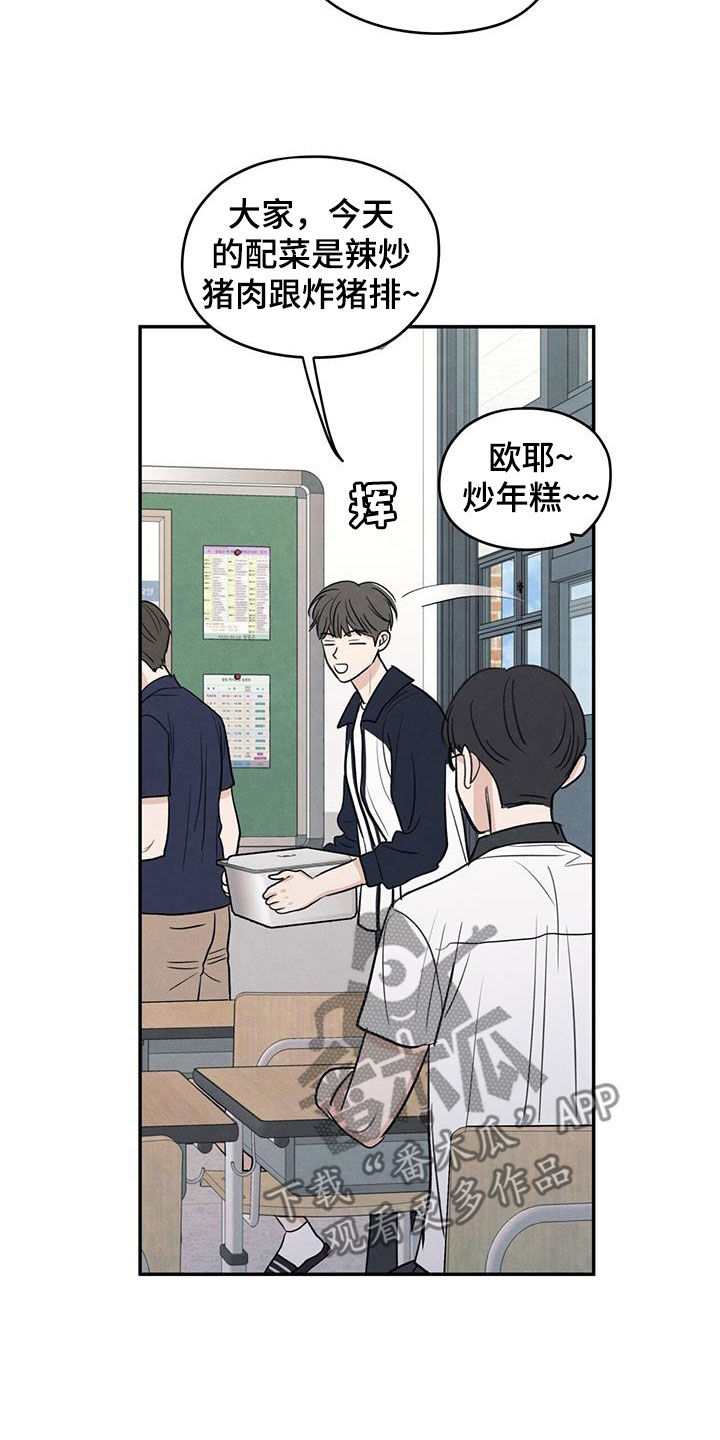 模糊的边缘漫画 图片漫画,第114章：【第二季】受伤5图