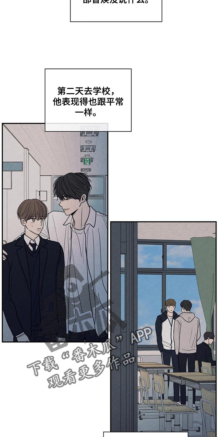 模糊的边缘漫画,第55章：突然拜访1图