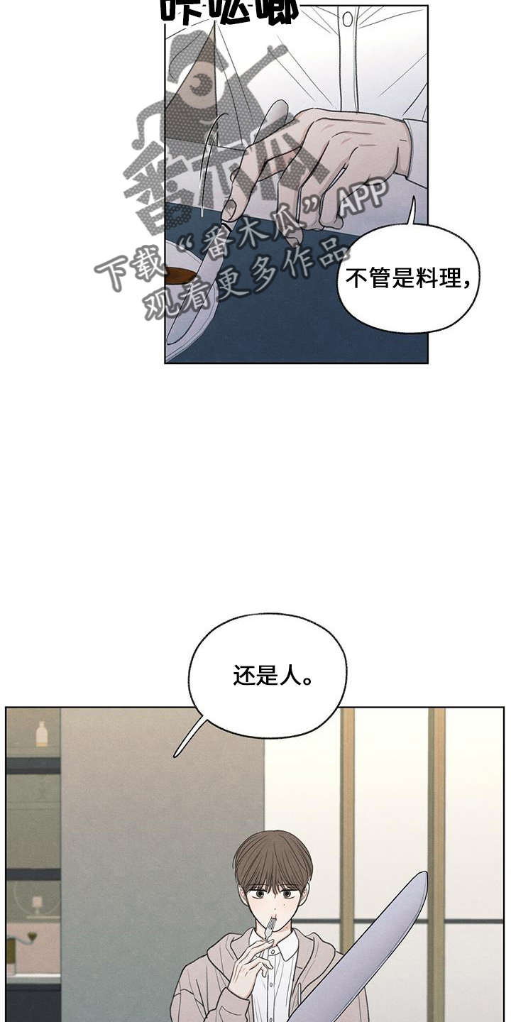 模糊的边缘漫画,第38章：电话4图