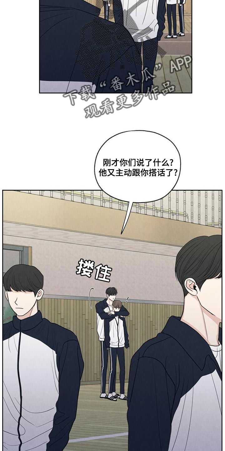 模糊的边缘漫画,第47章：受伤5图