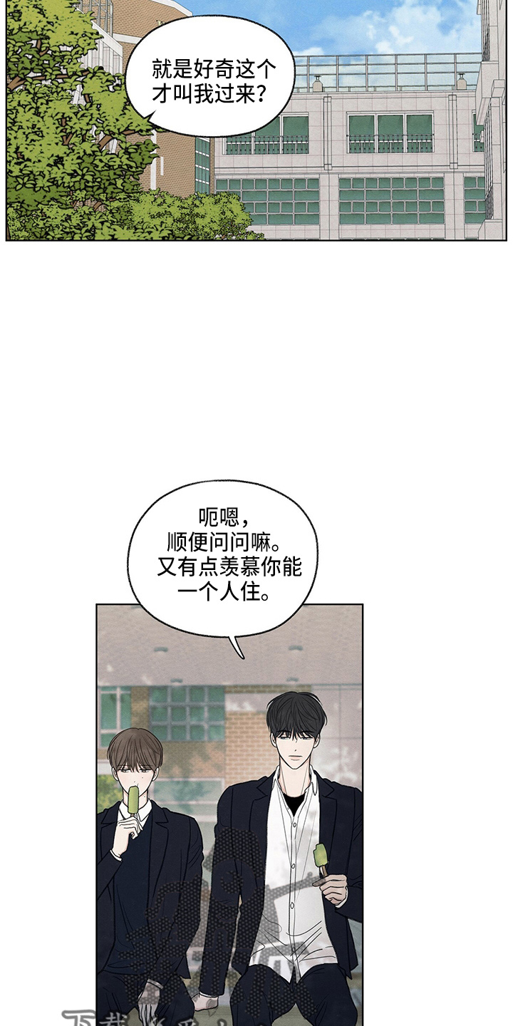 模糊的边缘漫画,第30章：询问2图