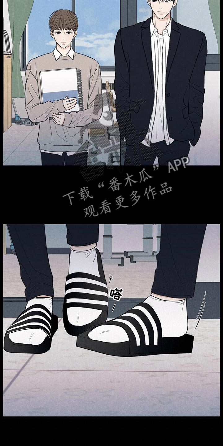 模糊的边缘漫画,第41章：在意的人3图