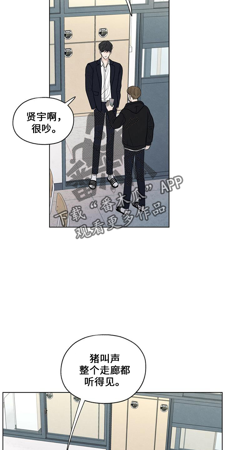 模糊的边缘漫画,第36章：无视我1图