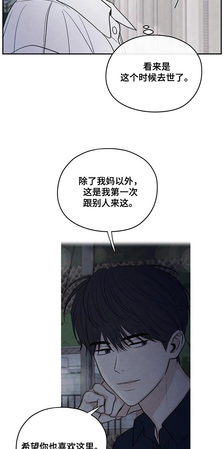 模糊的边缘壁纸漫画,第98章：【第二季】做菜2图