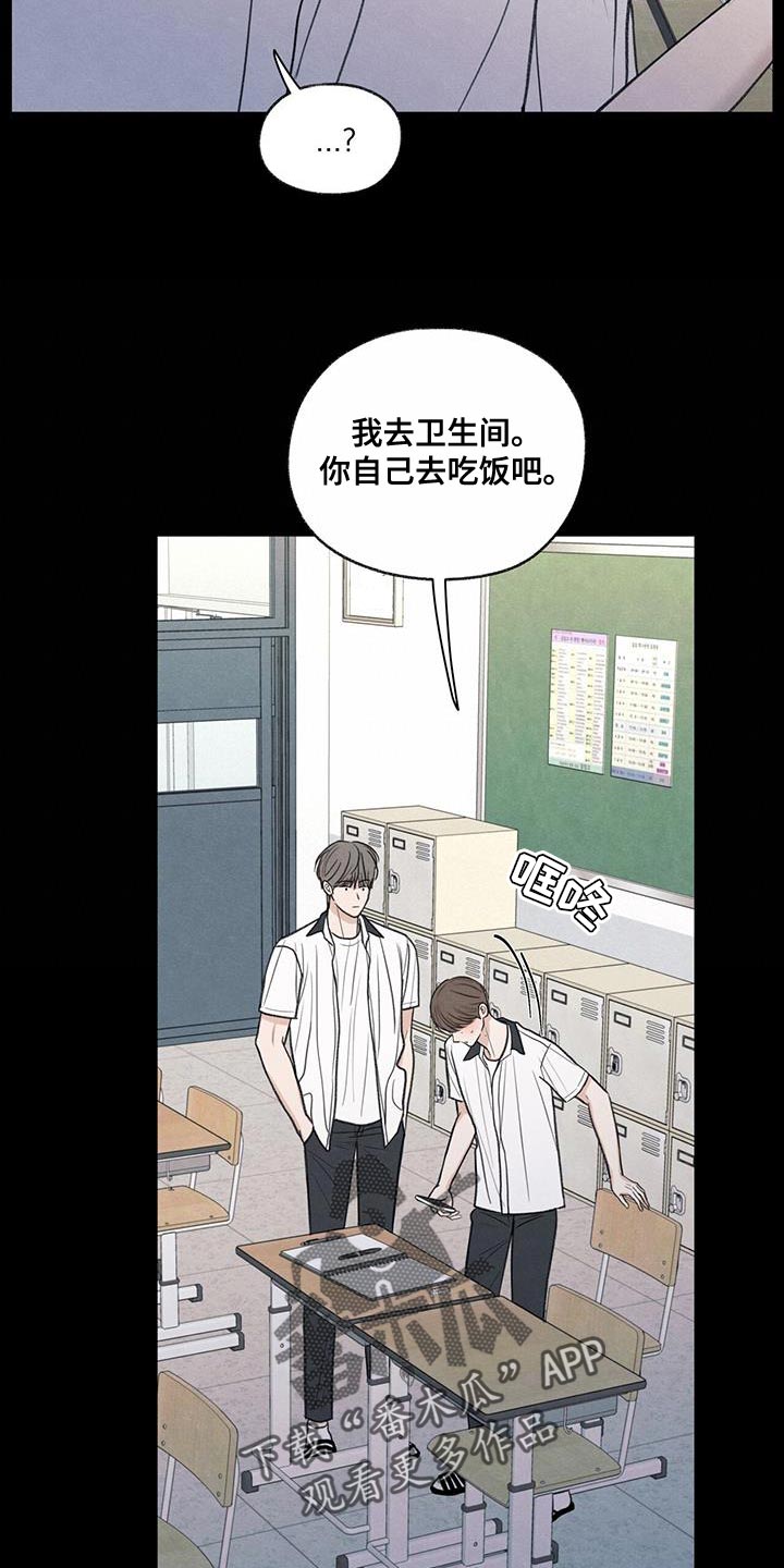 模糊的边缘漫画 图片漫画,第81章：【第二季】流血2图