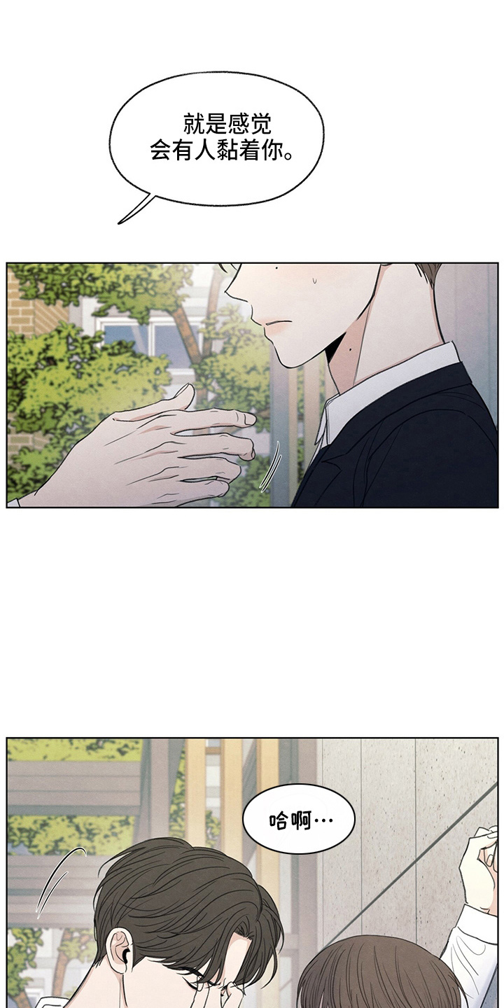 模糊的边缘漫画,第32章：都还你2图