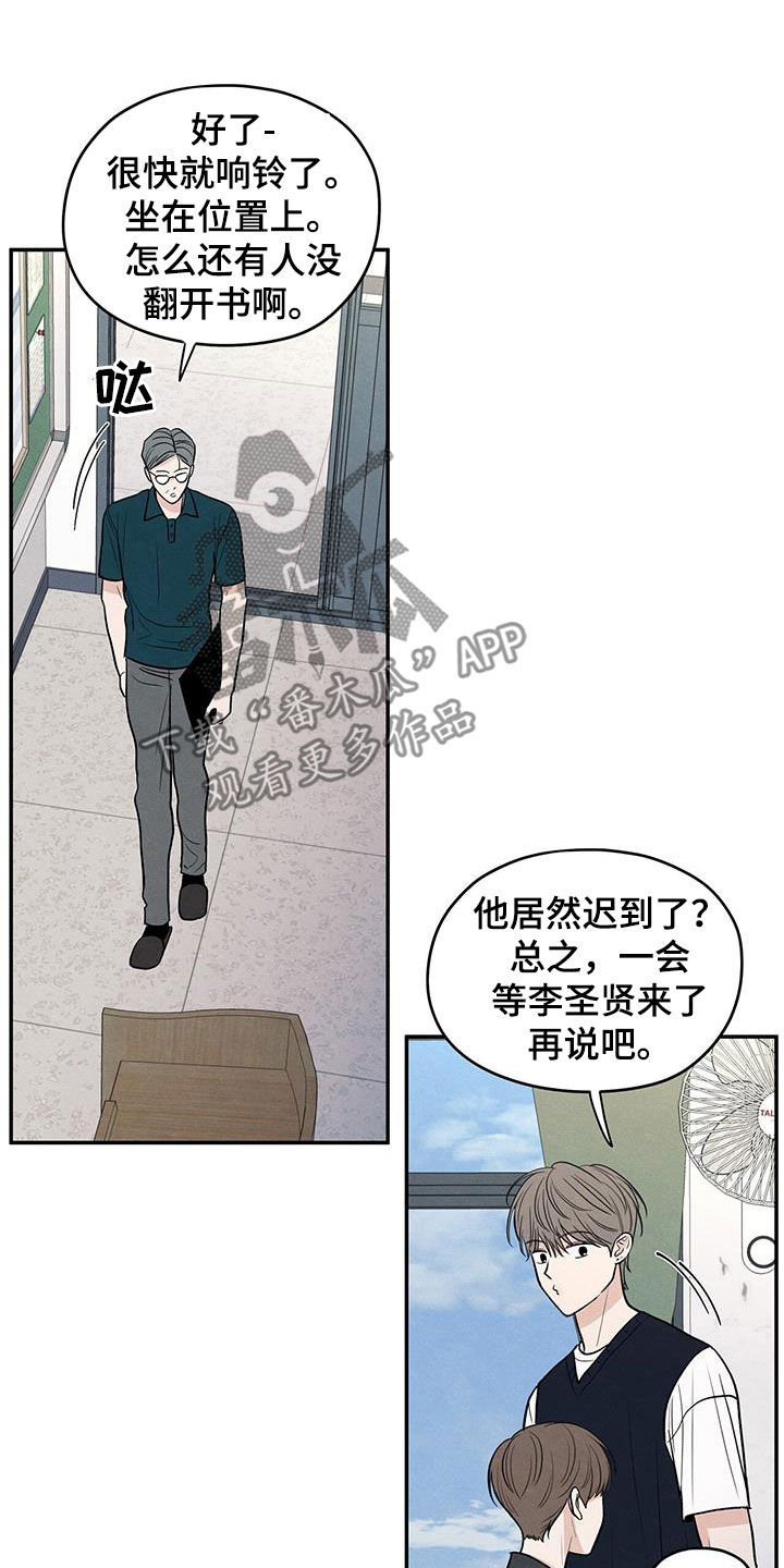 模糊的边缘漫画,第119章：【第二季】退群4图