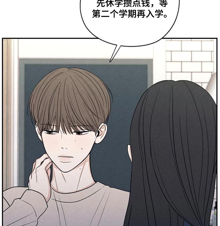 模糊的边缘漫画,第55章：突然拜访4图