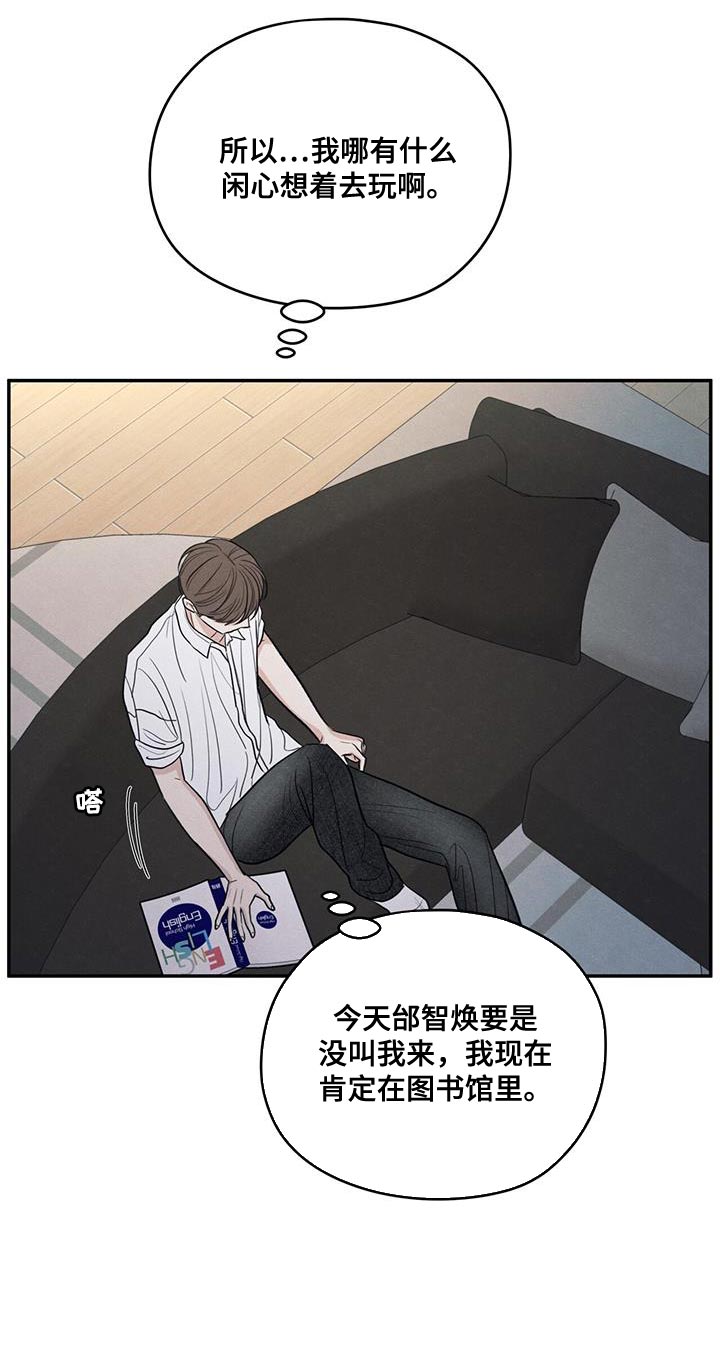 模糊边界建筑漫画,第99章：【第二季】已经很晚了2图