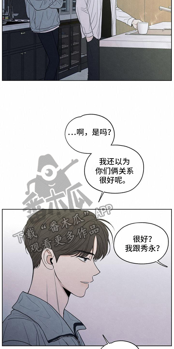模糊的边缘漫画,第10章：看法1图