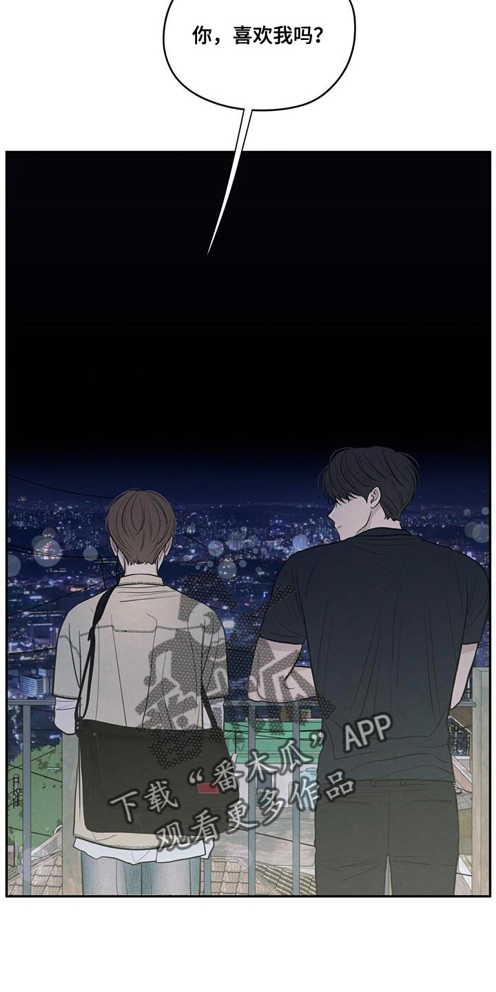 模糊的边缘壁纸漫画,第95章：【第二季】你迟早也会喜欢上我3图