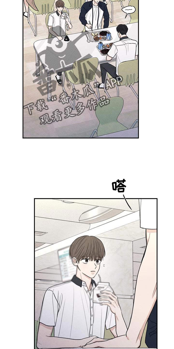 模糊的边缘漫画 图片漫画,第59章：不自在4图