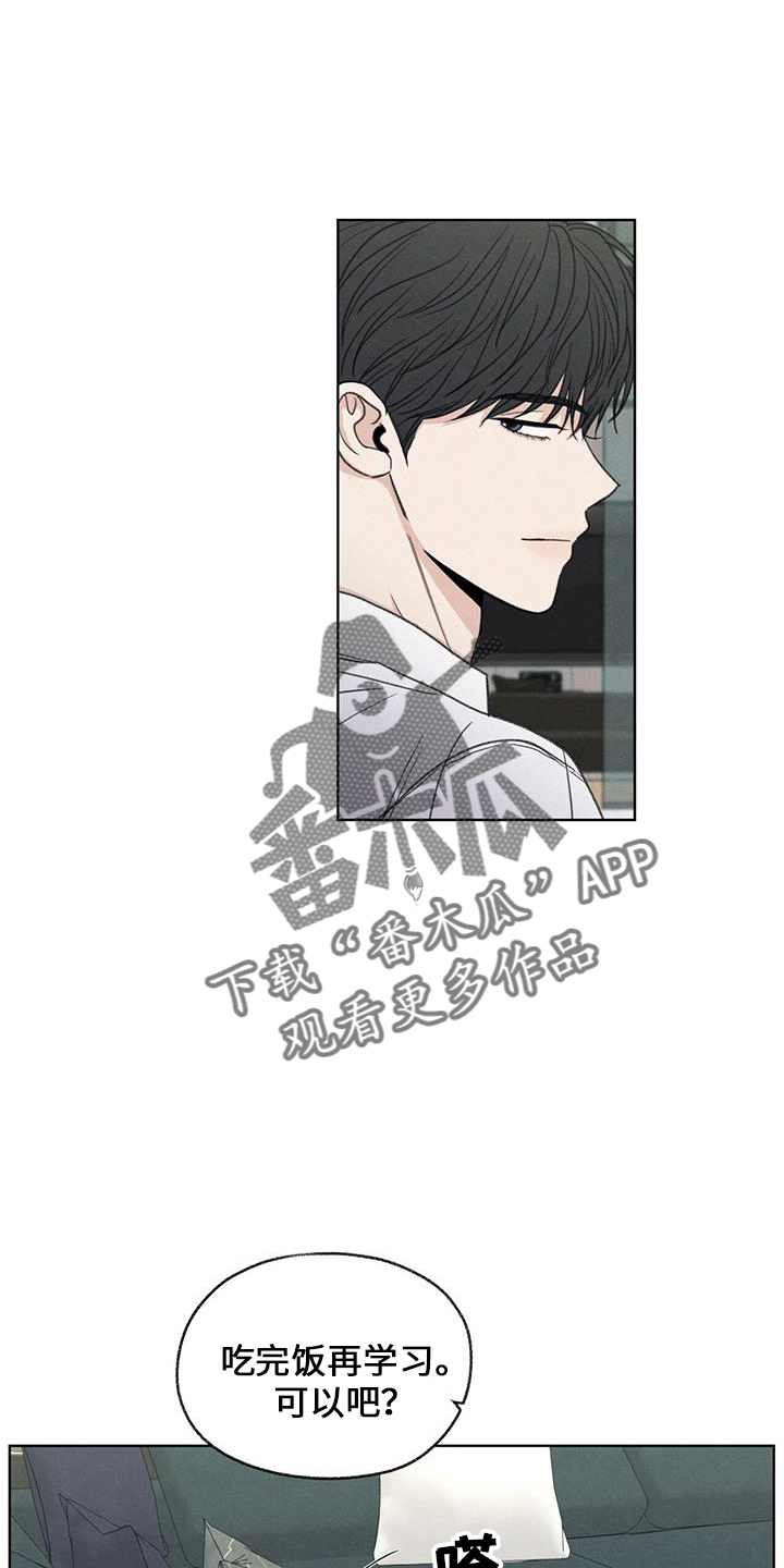 模糊的边缘怎么抠图漫画,第37章：简单吃点4图