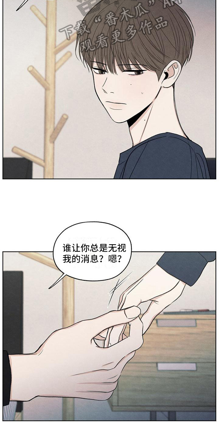 模糊的边缘漫画,第16章：质问1图