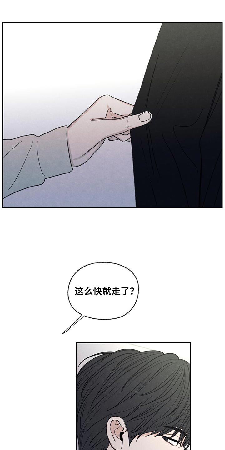 模糊边界建筑漫画,第56章：待一会再走4图