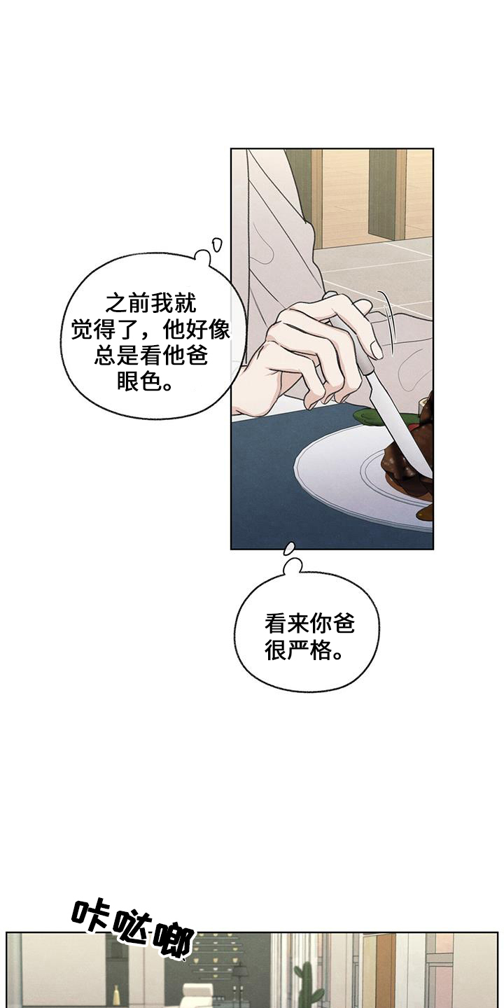 模糊的边缘漫画,第38章：电话1图