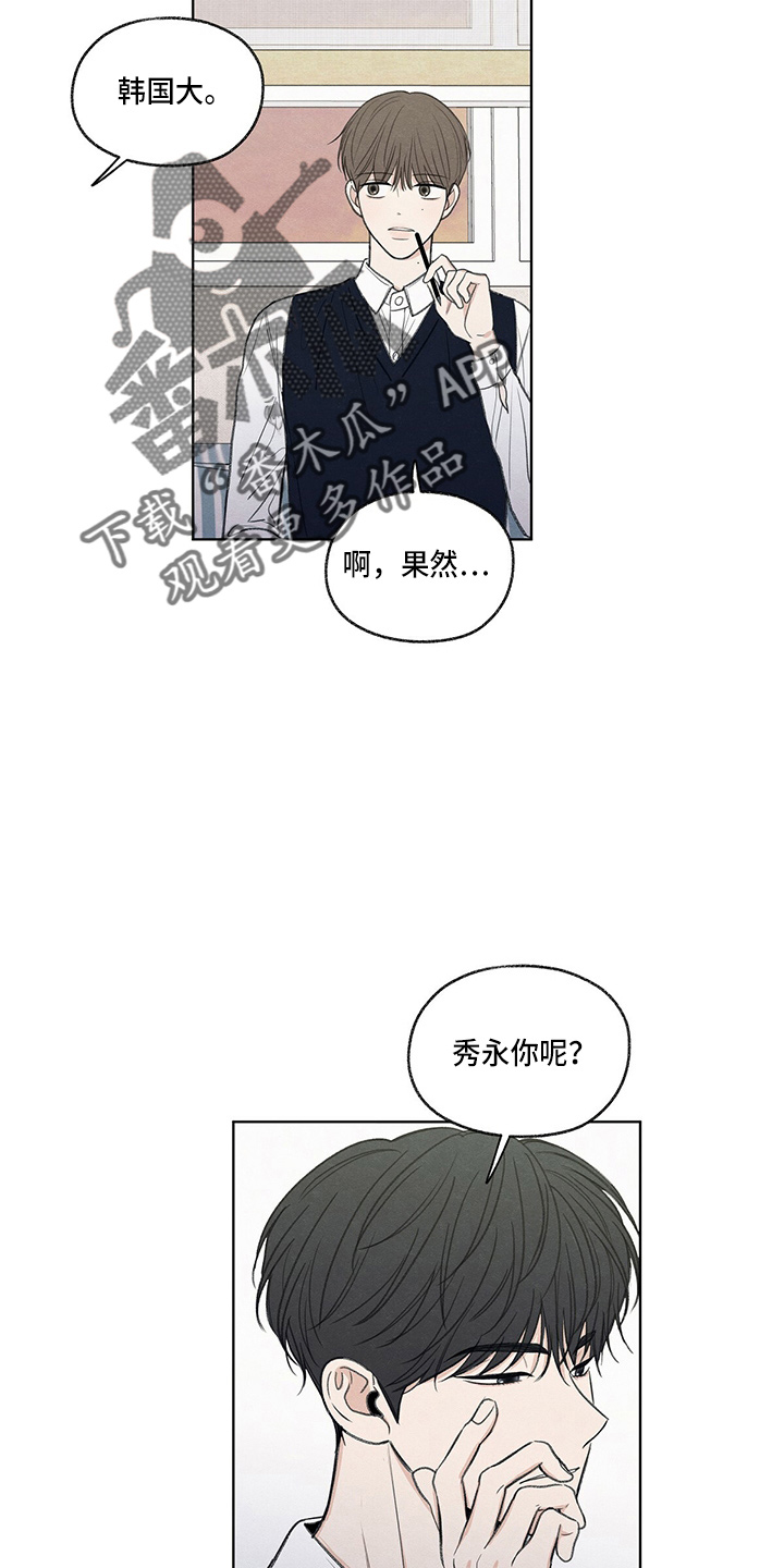 模糊的边缘漫画 图片漫画,第27章：有点挤2图