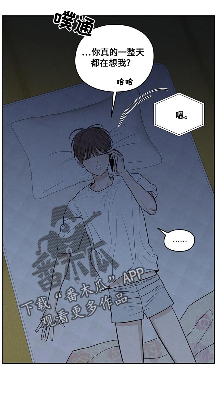 模糊的边缘漫画 图片漫画,第106章：【第二季】一整天都在想你1图