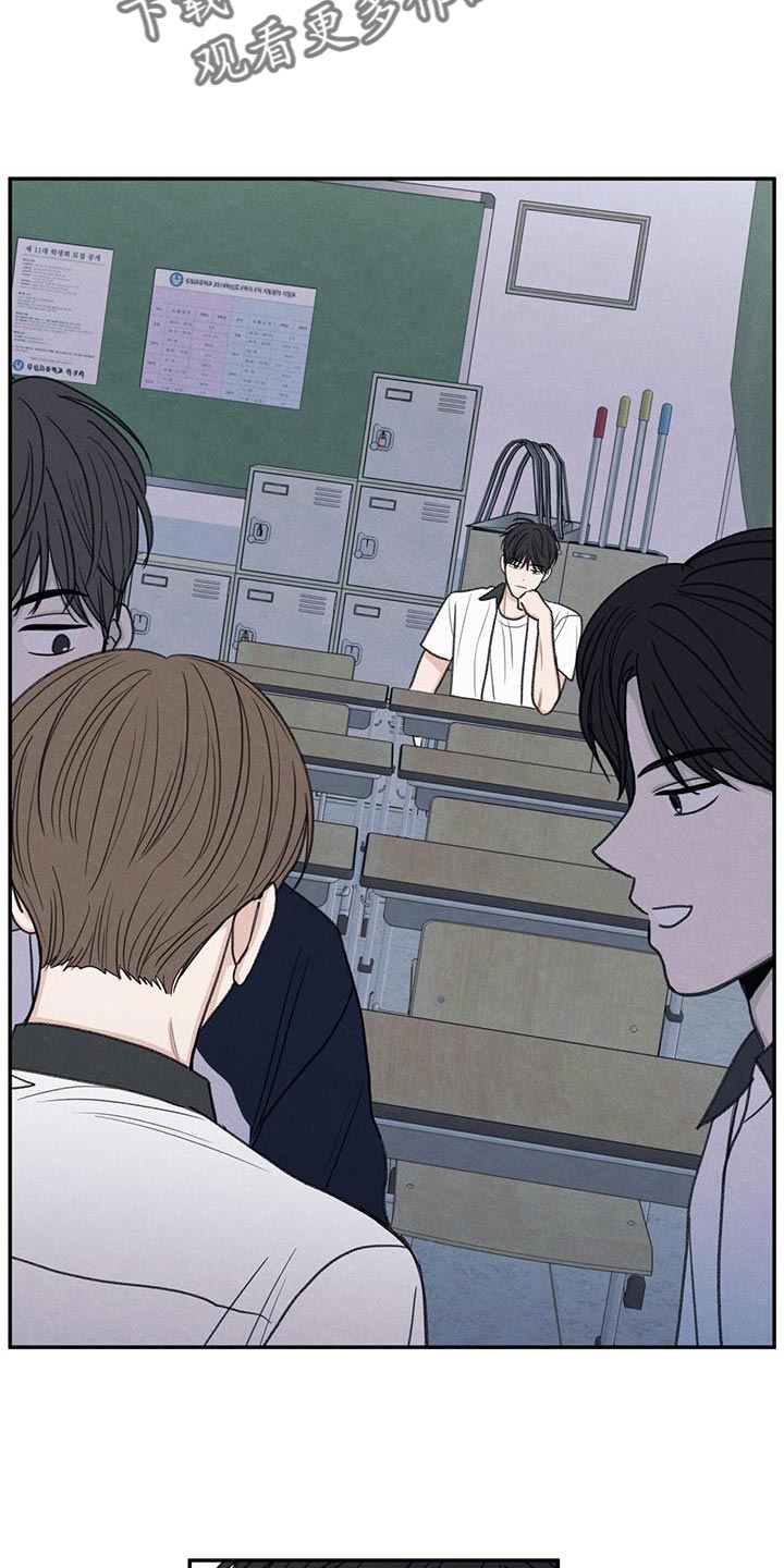 模糊的边缘漫画 图片漫画,第59章：不自在1图