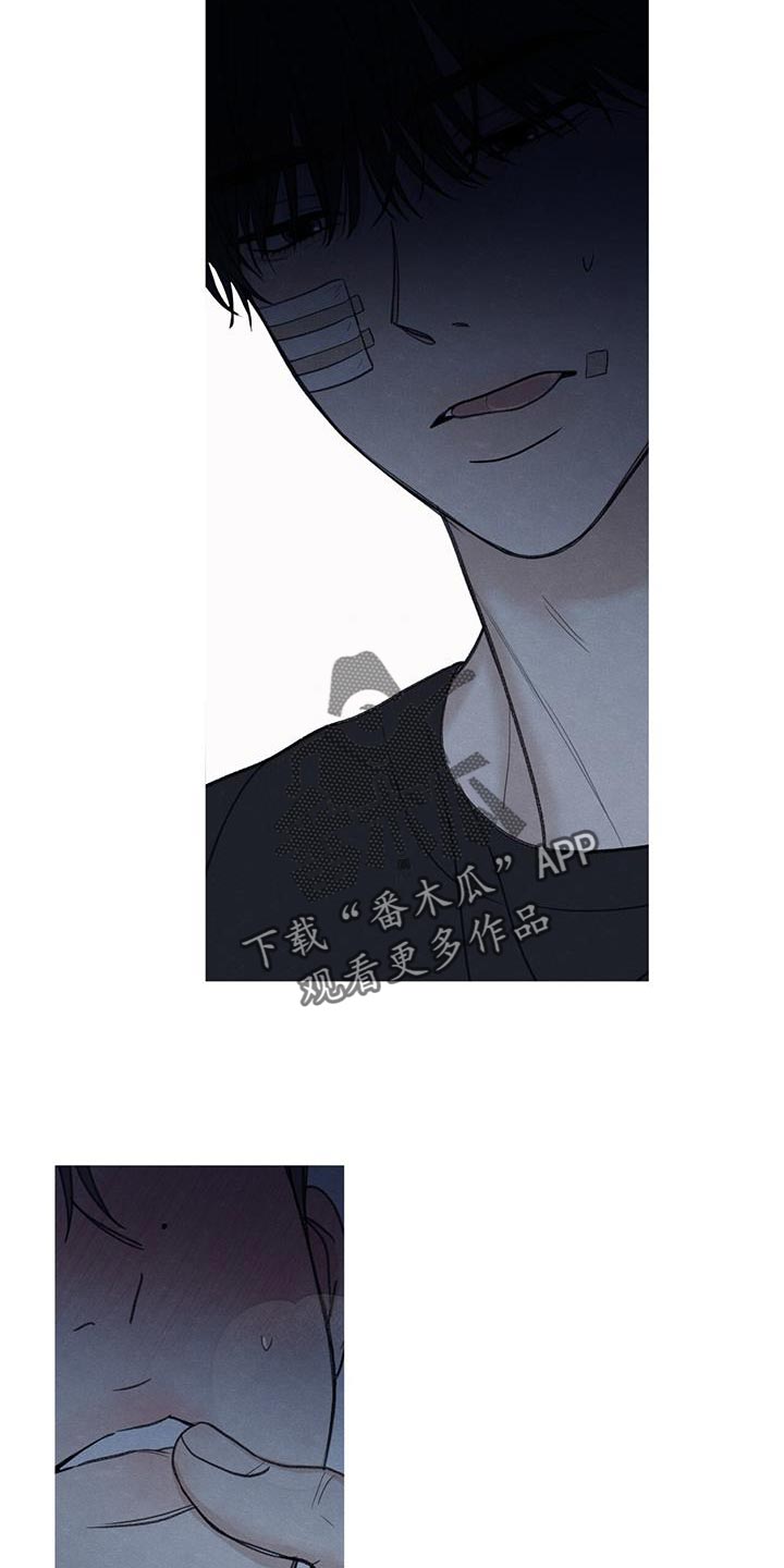 模糊的边缘漫画,第82章：【第二季】喜欢的人1图