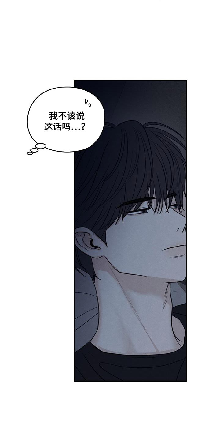 模糊的边缘最新漫画,第100章：【第二季】奇怪的人3图