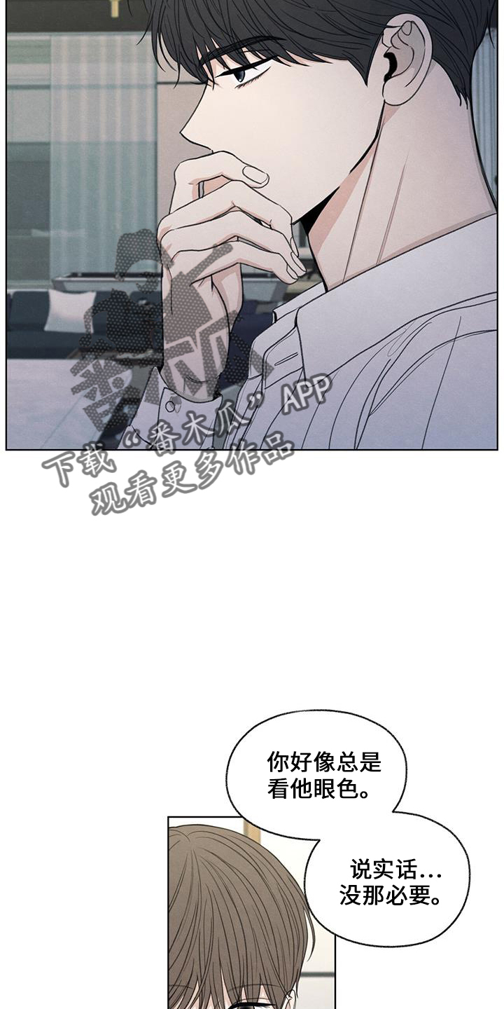 模糊的边缘漫画,第38章：电话1图