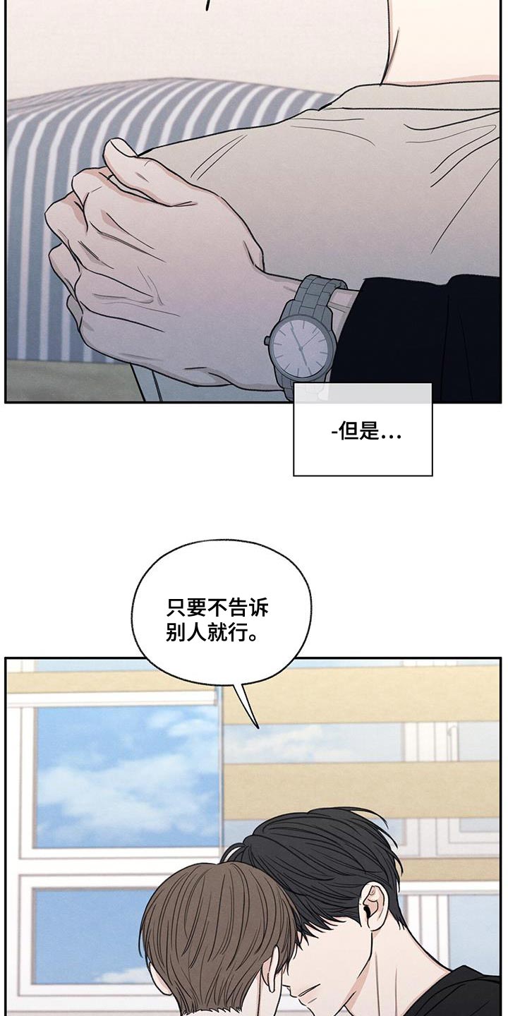 模糊的边缘漫画,第57章：只是玩笑啊1图