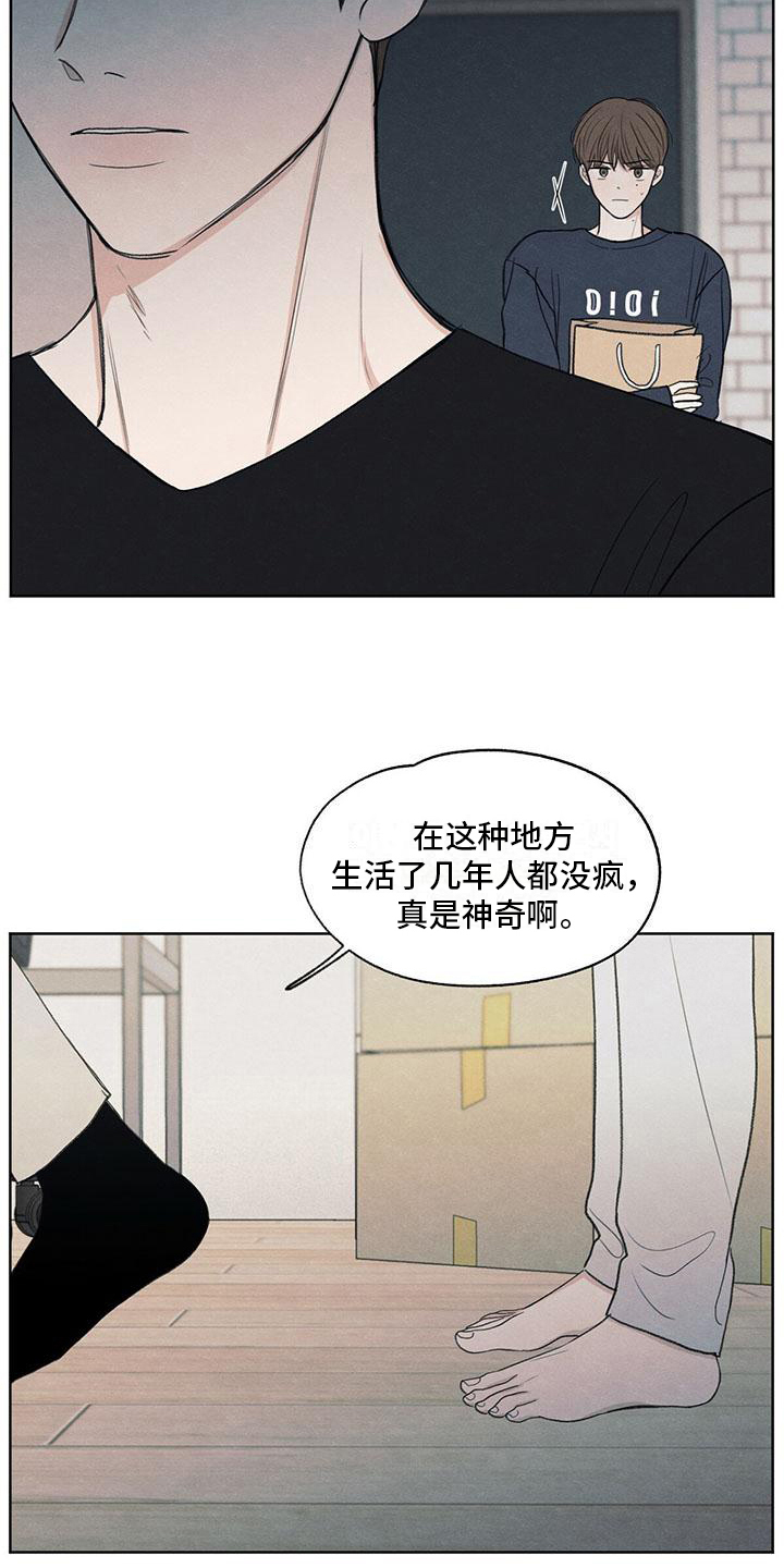 模糊的边缘漫画,第16章：质问2图