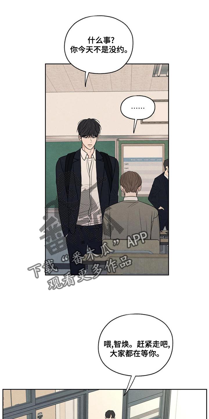 模糊的边缘漫画 图片漫画,第51章：掉以轻心5图