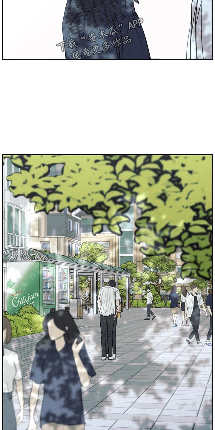 模糊的边缘漫画 图片漫画,第103章：【第二季】因为是你喝过的5图