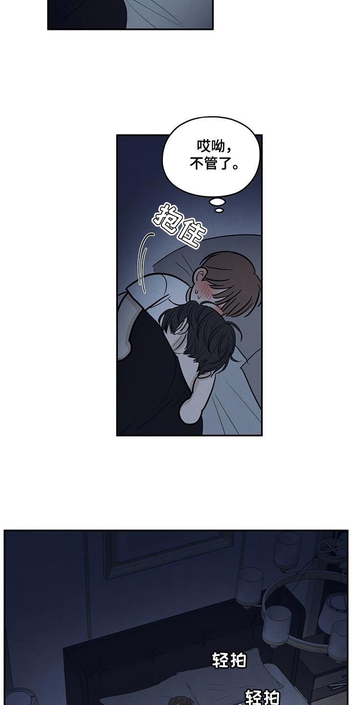 模糊的边缘漫画 图片漫画,第101章：【第二季】一定要遵守2图