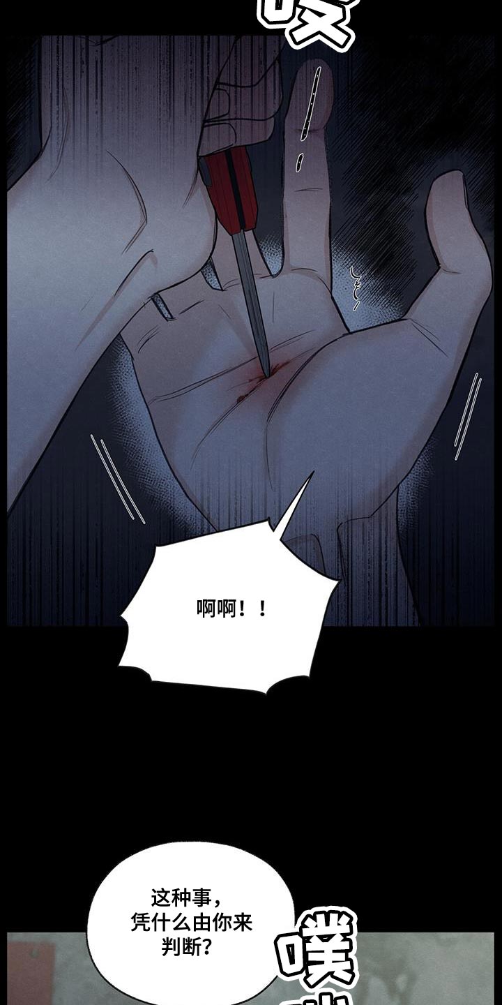 模糊边界建筑漫画,第80章：【第二季】我有点事要办3图