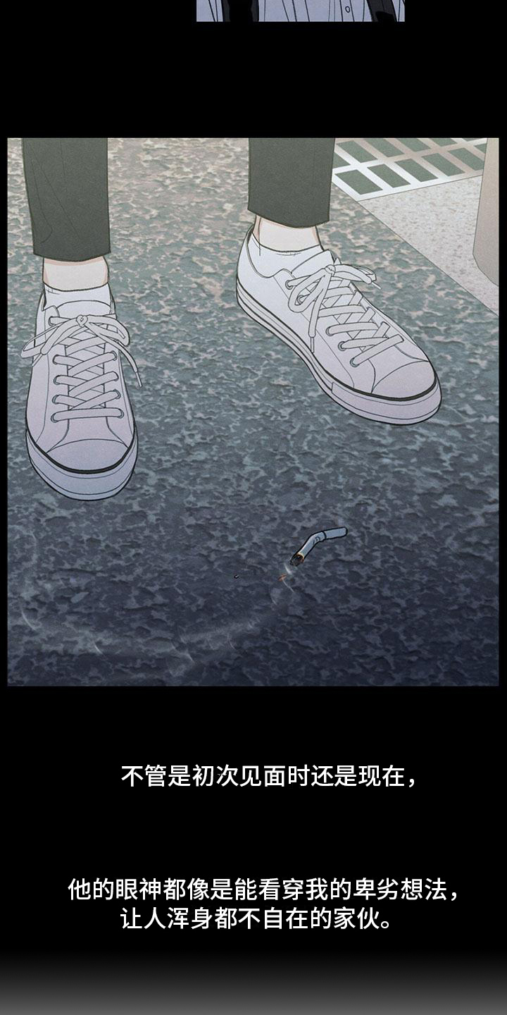 模糊的边缘漫画,第5章：评价1图