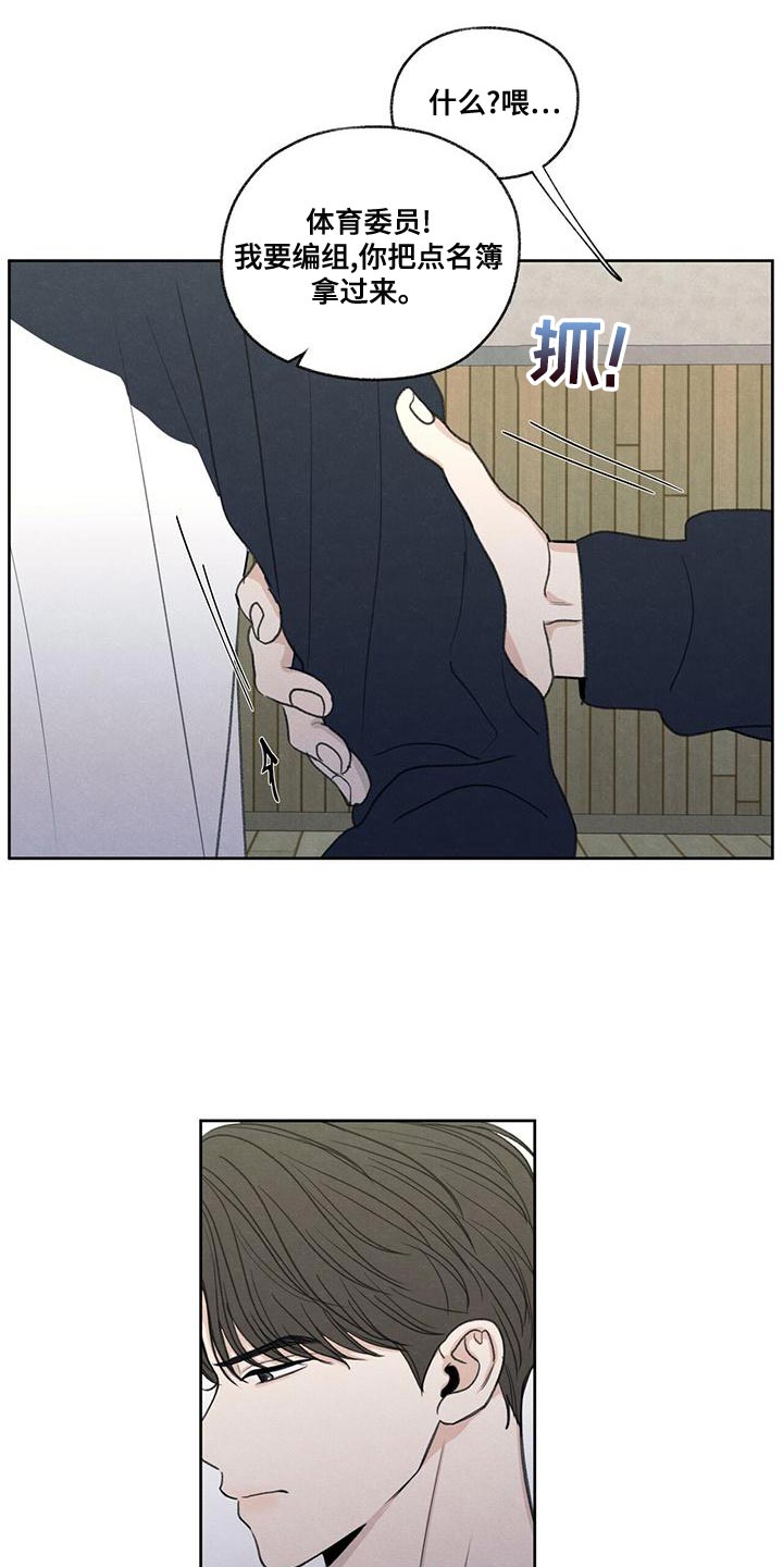 模糊的边缘漫画,第47章：受伤3图