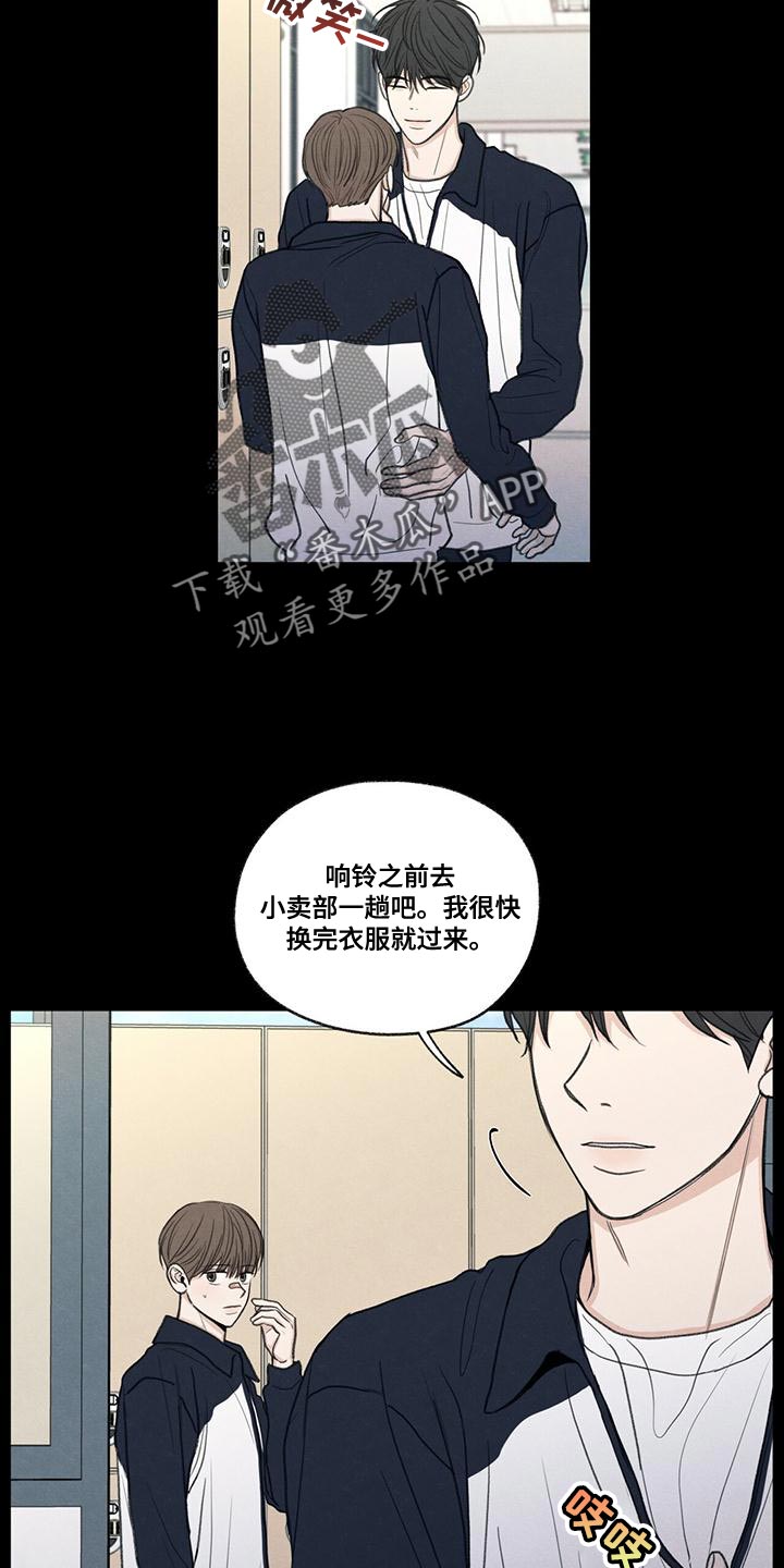 模糊的边缘漫画,第49章：社交圈1图