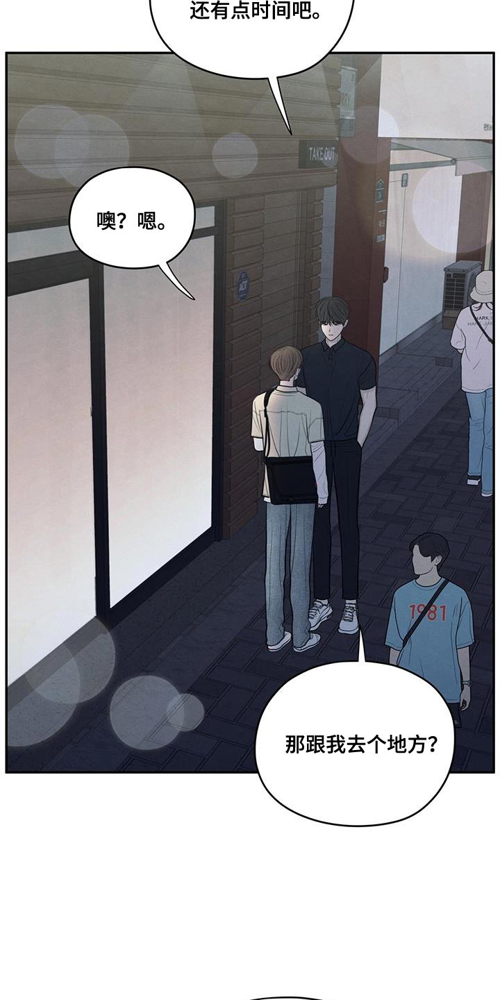 模糊的边缘漫画,第94章：【第二季】适合现在去4图