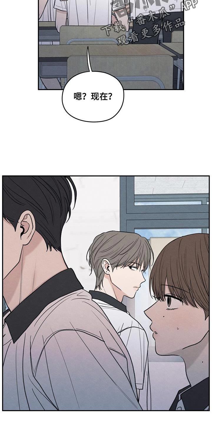 模糊的边缘漫画,第83章：【第二季】奇怪的组合1图