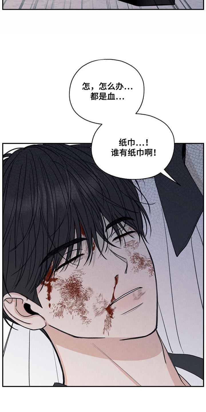 模糊的边缘漫画,第74章：禽兽不如的家伙5图