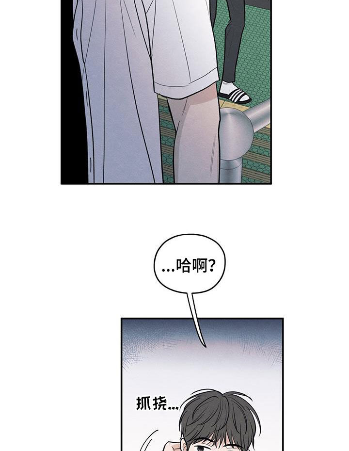 模糊的边缘漫画,第116章：【第二季】不会就这么算了1图