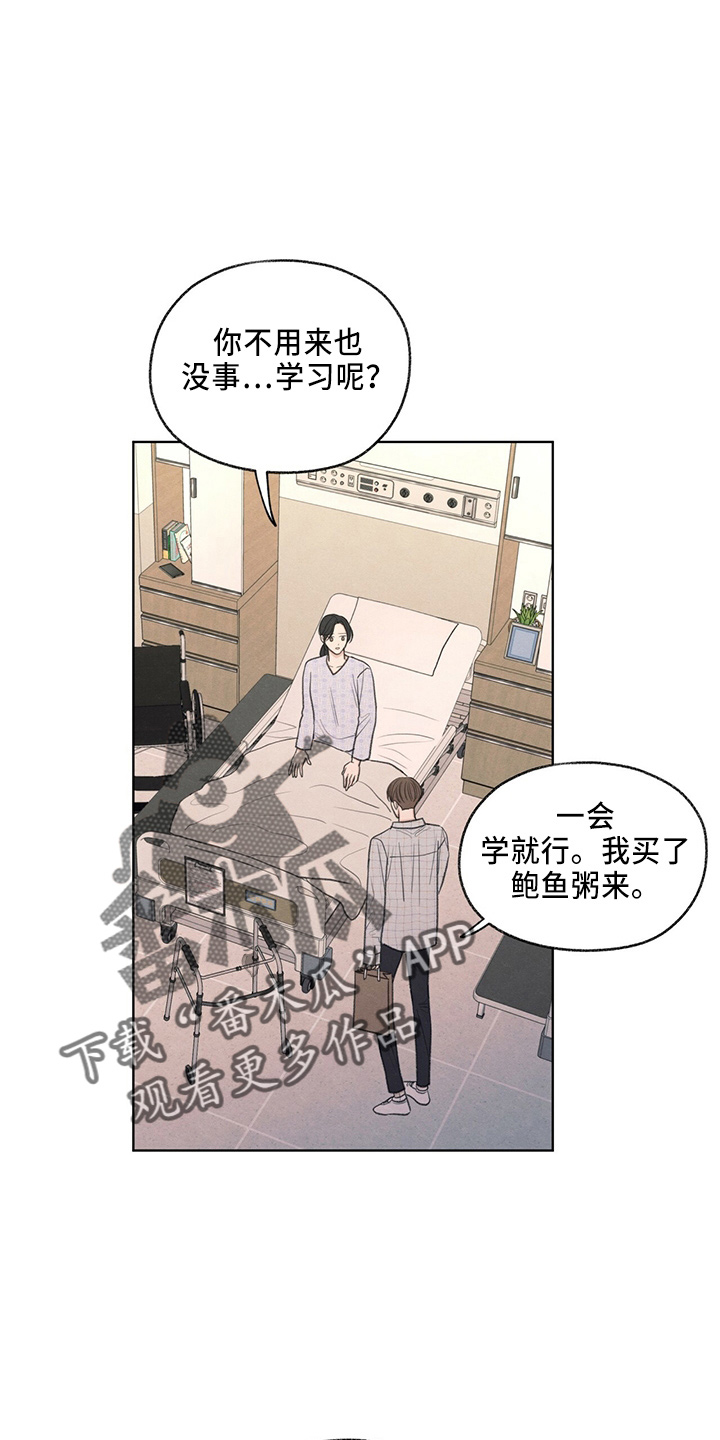 模糊的边缘什么时候更新漫画,第33章：不像他4图