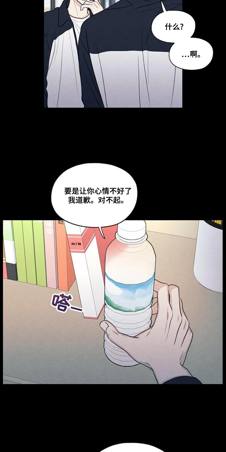 模糊的边缘漫画,第49章：社交圈5图
