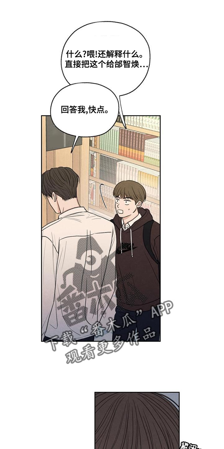 模糊的边缘漫画免费观看漫画,第52章：你解释吧3图