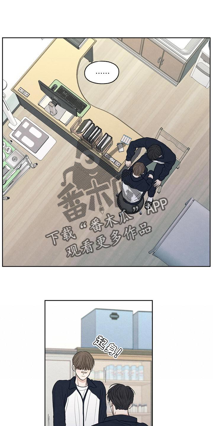 模糊的边缘漫画,第48章：真听话5图