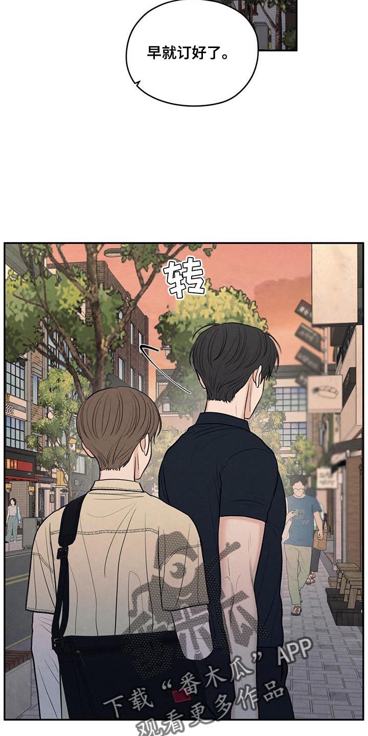 模糊的边缘漫画,第94章：【第二季】适合现在去3图